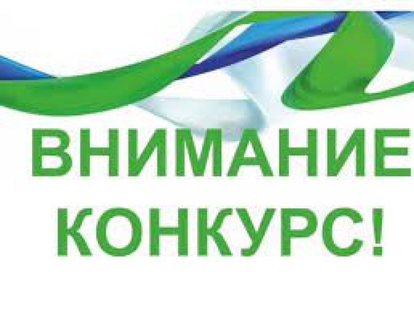Российским фондом развития информационных технологий (далее – РФРИТ), Фондом содействия инновациям (далее ФСИ), Фондом «Сколково» объявлен конкурс.